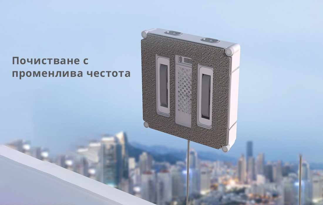 Почистване с променлива чистота Почистване с променлива чистота
