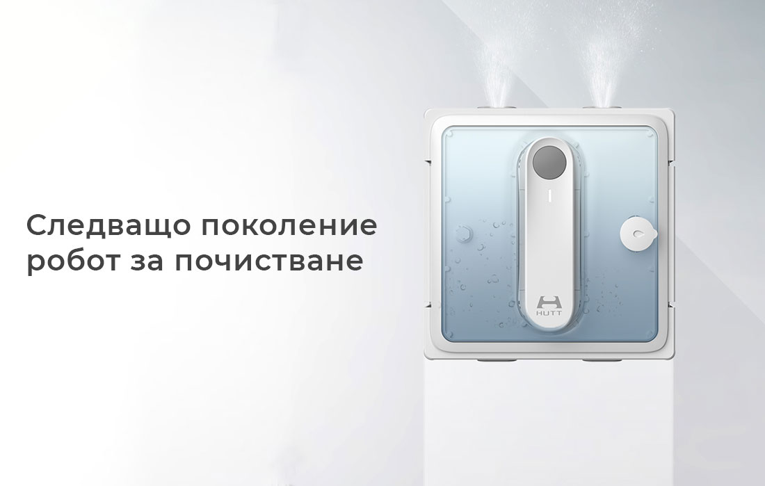 Следващо поколение робот за почистване Следващо поколение робот за почистване