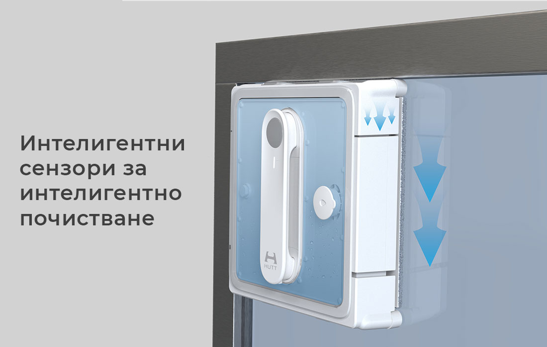 Интелигентни сензори за интелигентно почистване Интелигентни сензори за интелигентно почистване